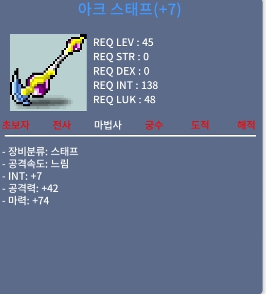 아크스태프 합마81 팝니다 900 / 9000000 / https://open.kakao.com/o/glbaSLUf