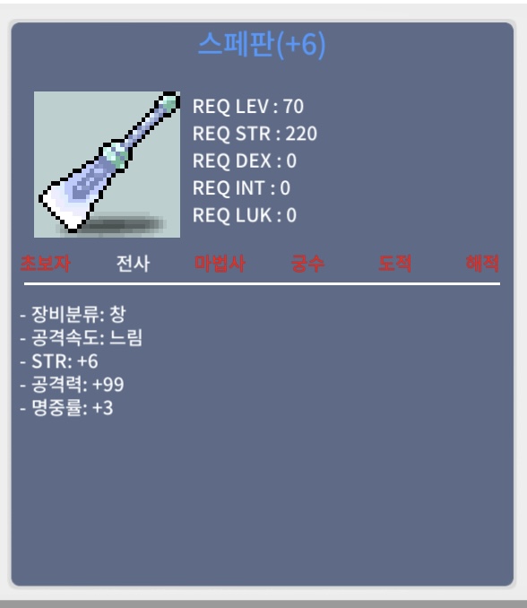 스페판 / 1500 / 6/99/3 / 01025481259