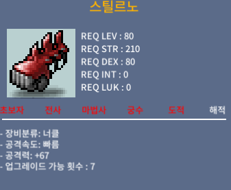 스틸르노 / 130 / 1상옵 / 쪽지or채팅
