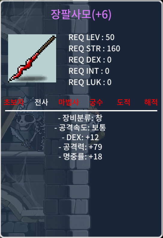 장팔사모 1상옵 6명작 250ㅍㅍㅍ / 2500000 / https://open.kakao.com/o/g3kVnf1f
