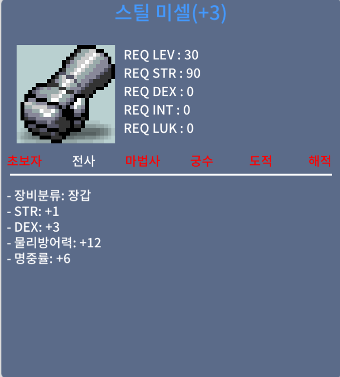 30제 장갑 민3작 스틸미셀 / 400000 / https://open.kakao.com/o/gemJKzYf