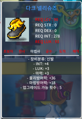 90제 합10(인4/럭3/마력3) 노작 신발 4,999,999 ㅍㅍㅍㅍ / 4,999,999 / https://open.kakao.com/o/guGpBLZf