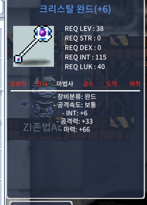 합마72 크완(크리스탈완드) 팜 / 850만