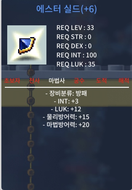 개급처 합15 인3 럭12 상옵 에스터 4800 팔아요 선착순 / 48000000 / 옾톡