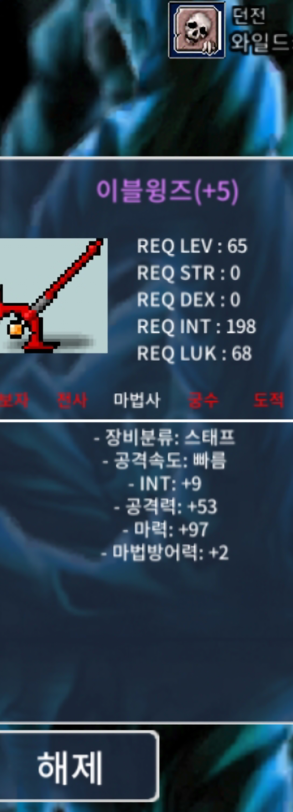 합마 106 이블윙즈 83000000 급처 / 83000000 / 합마106. 이블윙즈팝니다 / 채팅