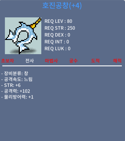 호진공창 / 1500만 / 힘6 공102 / https://open.kakao.com/o/sC8WMZSf