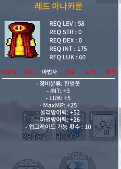 58제 레드아나카룬 합8 / 499,999 / 인3 럭5 / https://open.kakao.com/o/sOize13f