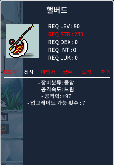 핼버드 / 80만 / 공 97 / https://open.kakao.com/o/sf0LO2Tf