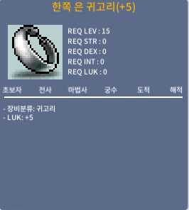 한쪽 은 귀고리 / 60만 / 럭5 / https://open.kakao.com/o/sRetSGTf