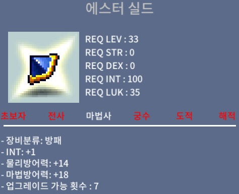 에스터 실드 / 200 / 인1 노작 / 200만 / 채팅 주세요