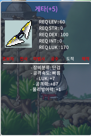 럭7 공87 7/87 게타 1100 팝니다 / 1100 / 공87 60제 무기 게타 / https://open.kakao.com/o/sxmcnGWc