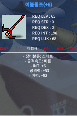 이블윙즈 / 900만 / 합마98 (6작) / 오카방