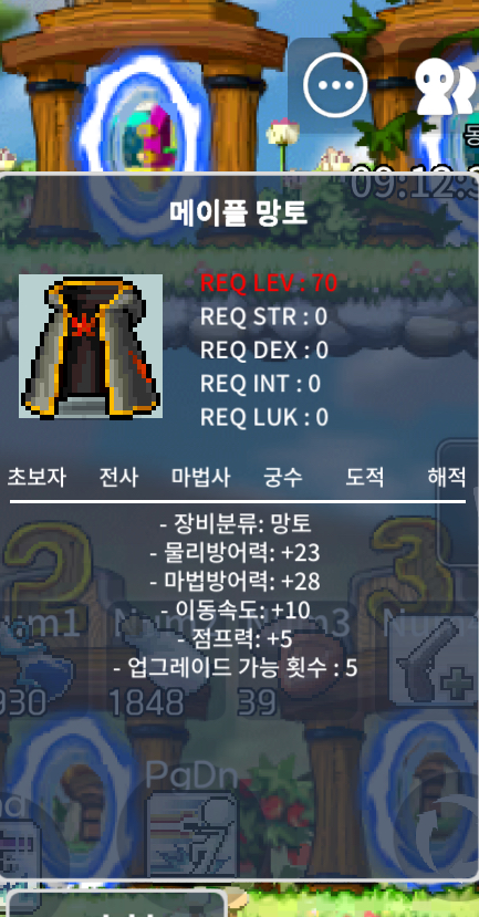 70제 메이플 망토 노작 1500 / 1500 / 카카오톡 오픈채팅을 시작해 보세요. 링크를 선택하면 카카오톡이 실행됩니다. 꼬아 https://open.kakao.com/me/Hyopen