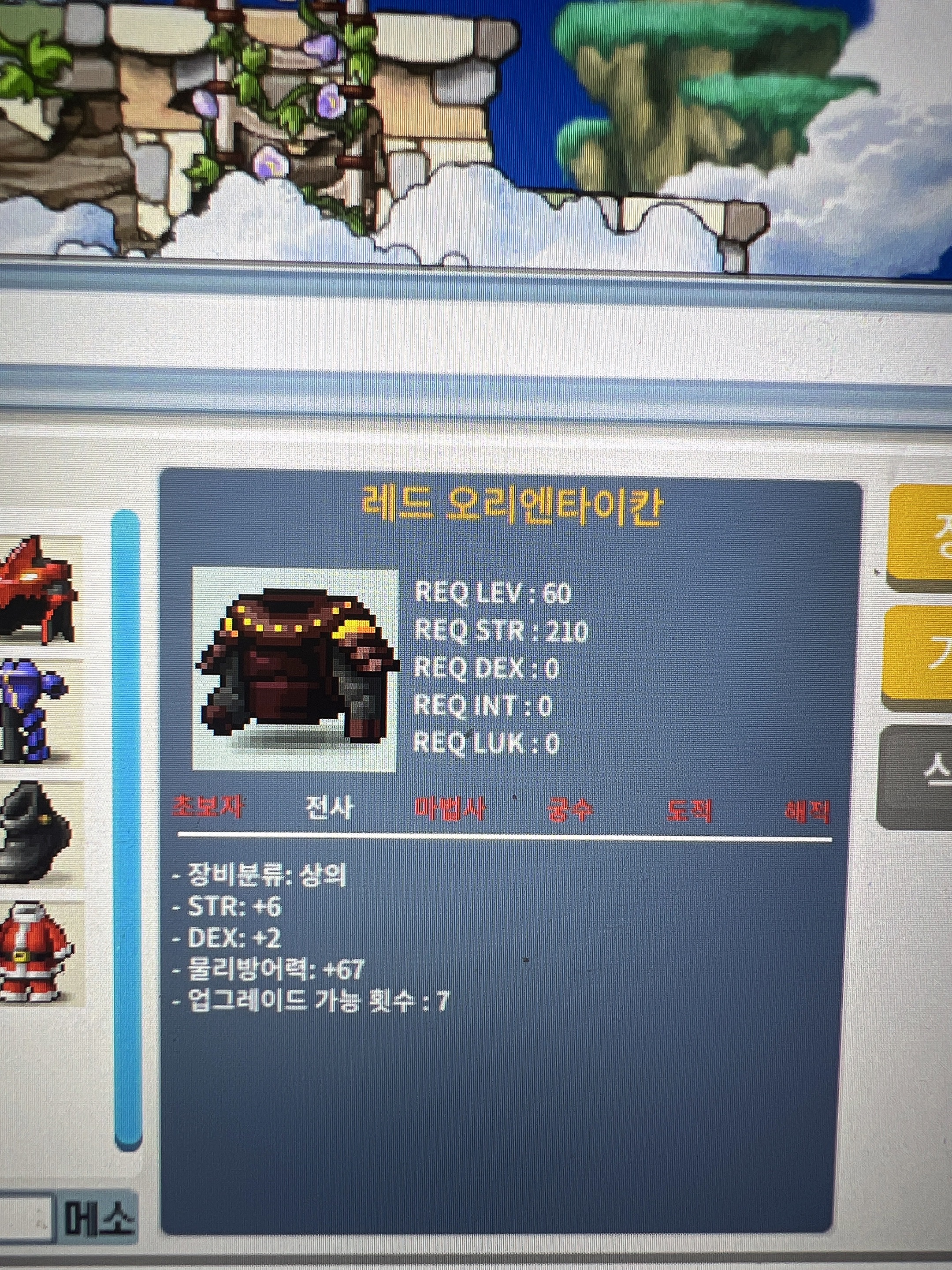 레드 오리엔타이칸 (합8) / 80만원 / 1개 / https://open.kakao.com/o/s9r4QaVf