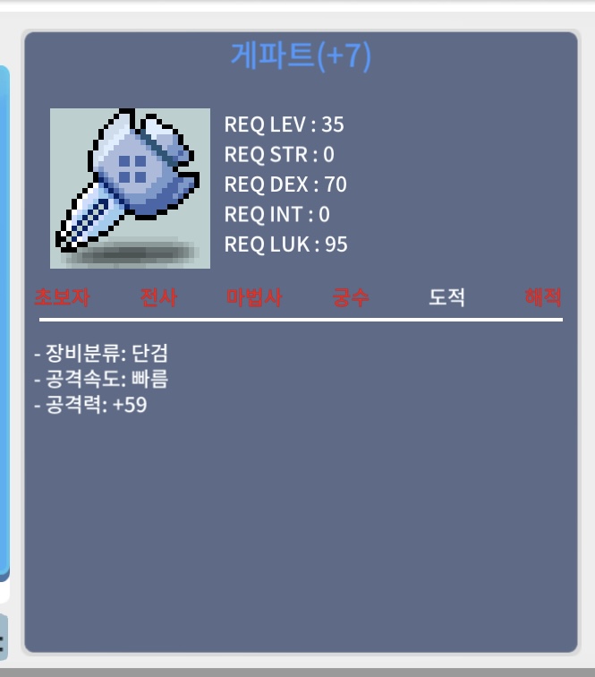 게파트 / 60 / 59공(2상옵 떡작)____@태부@태극부채 / https://open.kakao.com/o/se8cpSQf