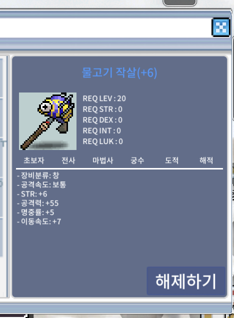 물고기작살 공6작 팝니다 500 / 5000000 / 물고기작살 / 채팅/쪽지