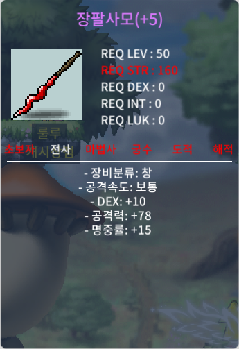 명작) 장팔사모 1상옵 명작 5작 팜니다 덱10/공78/명15 300 / 300 / 명작) 장팔사모 1상옵 명작 5작 팜니다 덱10/공78/명15 300 / https://open.kakao.com/o/sFDX8aYf