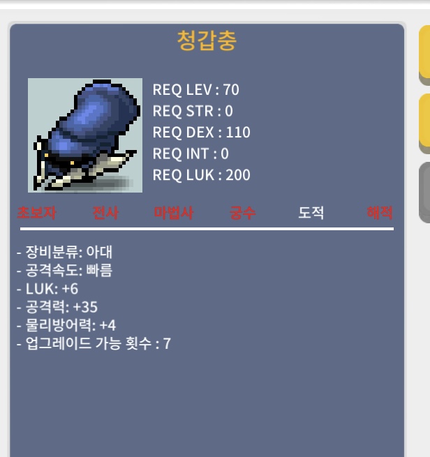 청갑충 럭6 공35 150만원에 팔이요 / 15