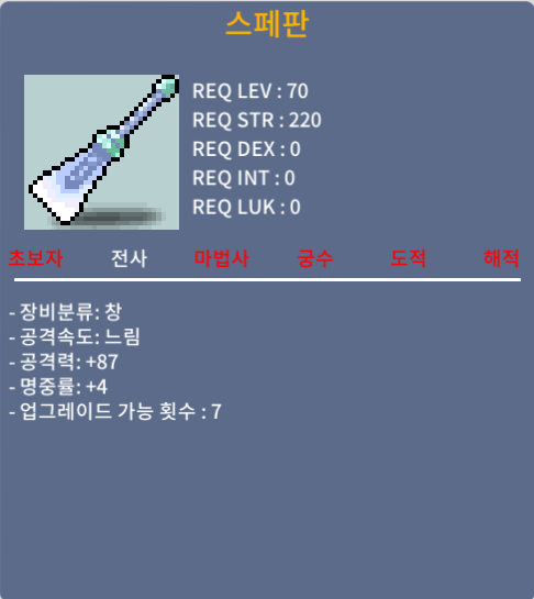 스페판 / 150만 / 공87 명4 / 쪽지 or 챗 주세요!