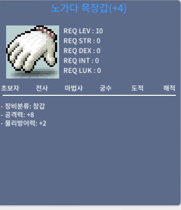 노가다 목장갑(공8) / 1200만 / https://open.kakao.com/o/gHrQ55Qf