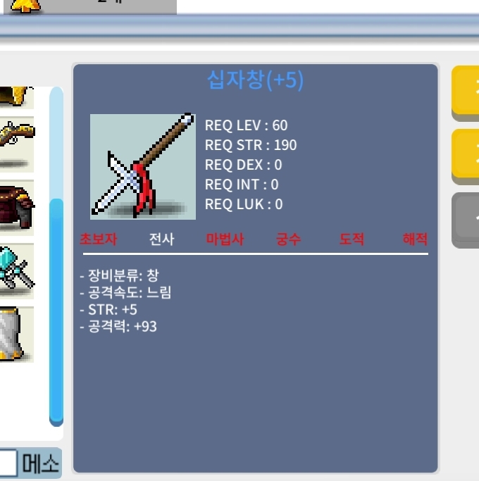 장팔사모 / 삼지창 / 400 / 1000 / 01037861363