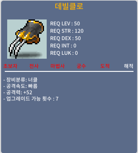 데빌클로 / 60만 / 2상옵 / https://open.kakao.com/o/ss88zSTf