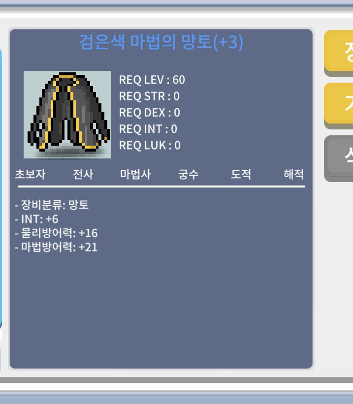 인6 60제망토 / 700만 / https://open.kakao.com/o/sOADdT7e