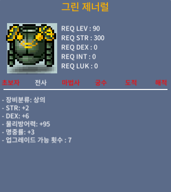 그린 제너럴, 블루 제너럴 합 11(2/6/3, 2/8/1, 6/2/3) / 900 / 디스코드 : jongho2850