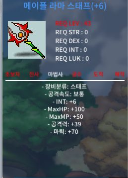 6작 라마스태프 3000에 팝니다 / 3000만원 / 1:1 채팅 주십쇼