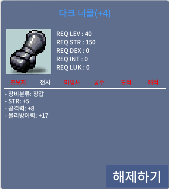 40제 힘5 공8 / 3100 / 팔아여 / https://open.kakao.com/o/sUAbQYWf
