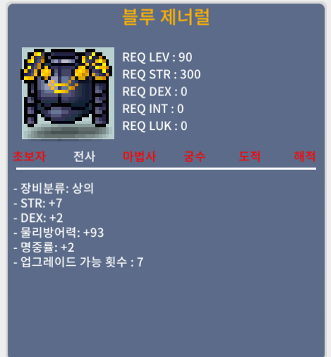 블루제너럴 상의 / 700만 / 합11 / 채팅 또는 https://open.kakao.com/o/gLiYPdVf