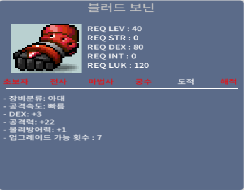40제 블러드 보닌((노작)) / 450000 / 덱3 공22 / https://open.kakao.com/o/snPjz4Wf