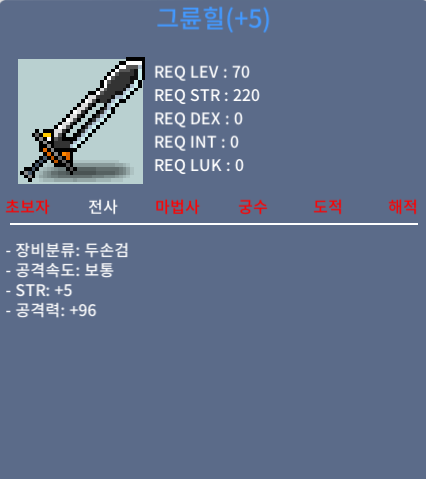 그륜힐 / 350만 / 힘5공96 / https://open.kakao.com/o/sm6tKs2d