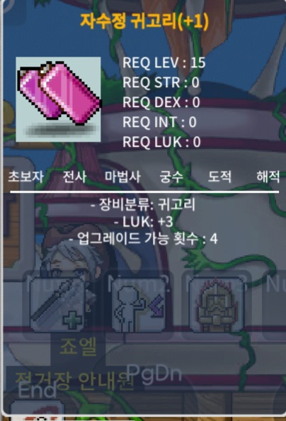 15렙제 귀고리 럭3 업횟4 / 650 / 15렙제 럭3 업횟4 귀고리 팝니다 / https://open.kakao.com/o/gZpsdf3f