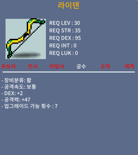 라이덴 / 22 / 노작 덱2,공47
