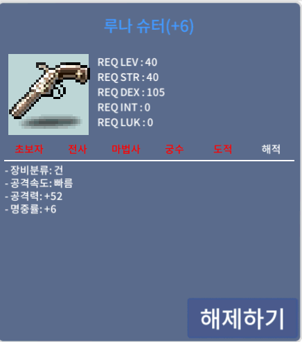 공52 루나슈터 (1상옵 6작) / 900만 / 900만 / 채팅 ㄱㄱ