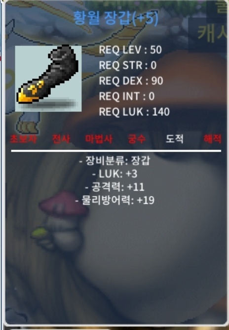 황월 / 1.5 떨이 / 럭3  공11 장갑 / https://open.kakao.com/o/siKkc6Yf