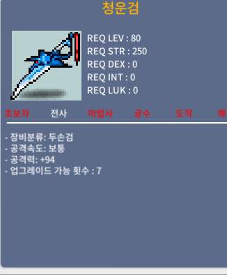 4상 청운검 등 / 2000 / 공94