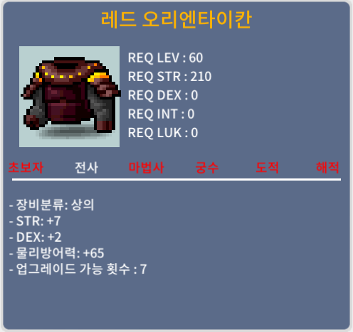 60제 상의 합9 / 힘7 덱2 // 팔아요 150 / 1500000 / https://open.kakao.com/o/sXPOtEUf