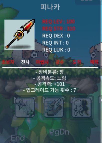 피나카 1하옵(공101)팝니다 / 6500만 / 피나카 1하옵 6500만 팝니다 / https://open.kakao.com/o/sBgUBa0f