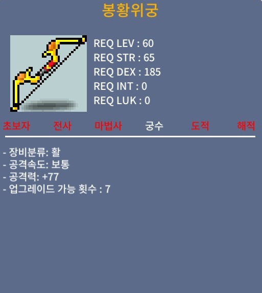 봉황위궁 +1, +2 상옵 팝니다 / 50 / 100 / 1, 2상옵 / https://open.kakao.com/o/gAKMzWTf  /  1:1