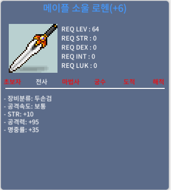 로헨 6작 / 8500 / 디코 : 낭랑 (asx4an)