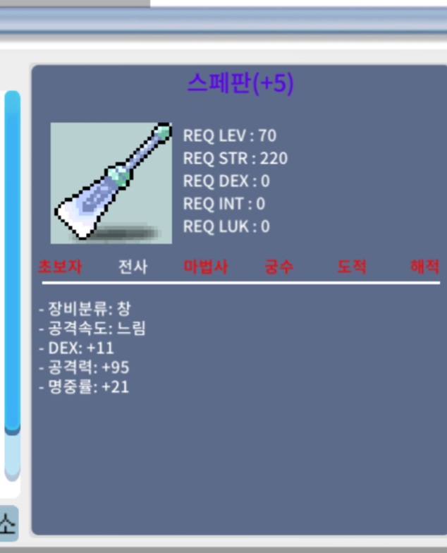 스페판 / 1000 / 합 32 공 95 명작스페판