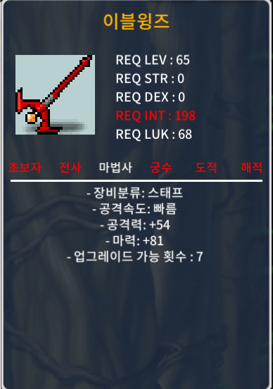 65제 노작 이블윙즈 마81(1상옵) 70 ㅍㅍ / 70 / https://open.kakao.com/o/saE74TZf