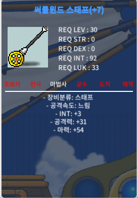 30제 써클윈드 스태프 (60퍼 3작+떡 4작) 합마57 팝니다. / 120만 / 30제 써클윈드 스태프 (60퍼 3작+떡 4작) 합마57 팝니다. / https://open.kakao.com/o/s8GfM8Zf