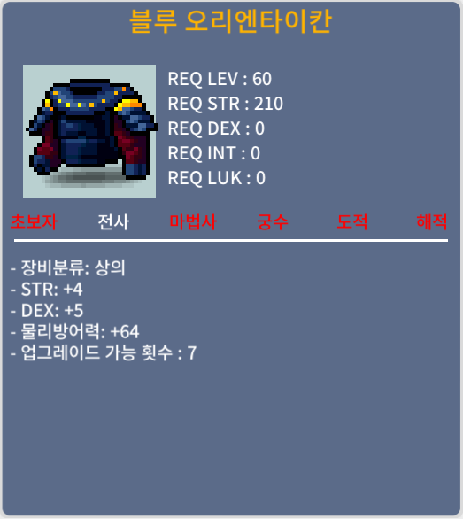 블루 오리엔타이칸 합9 / 1000000 / psh2878 < 디코