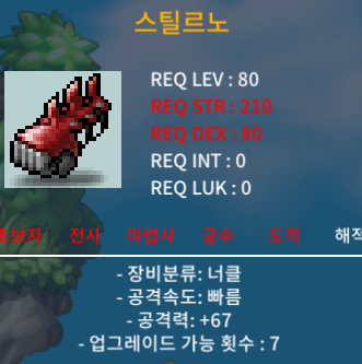 스틸르노 / 중옵 80 /1상 130 / 중옵 1상 / https://open.kakao.com/o/sQO0q8Vf