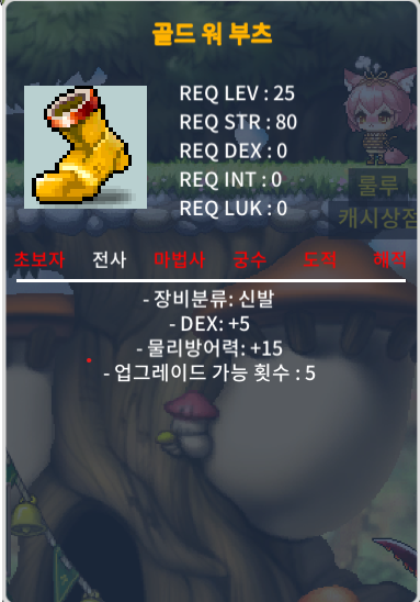 노작 25제 골드 워 부츠 (덱 5 ㅍㅍㅍㅍㅍㅍ / 100만 / https://open.kakao.com/o/sd06UN1f