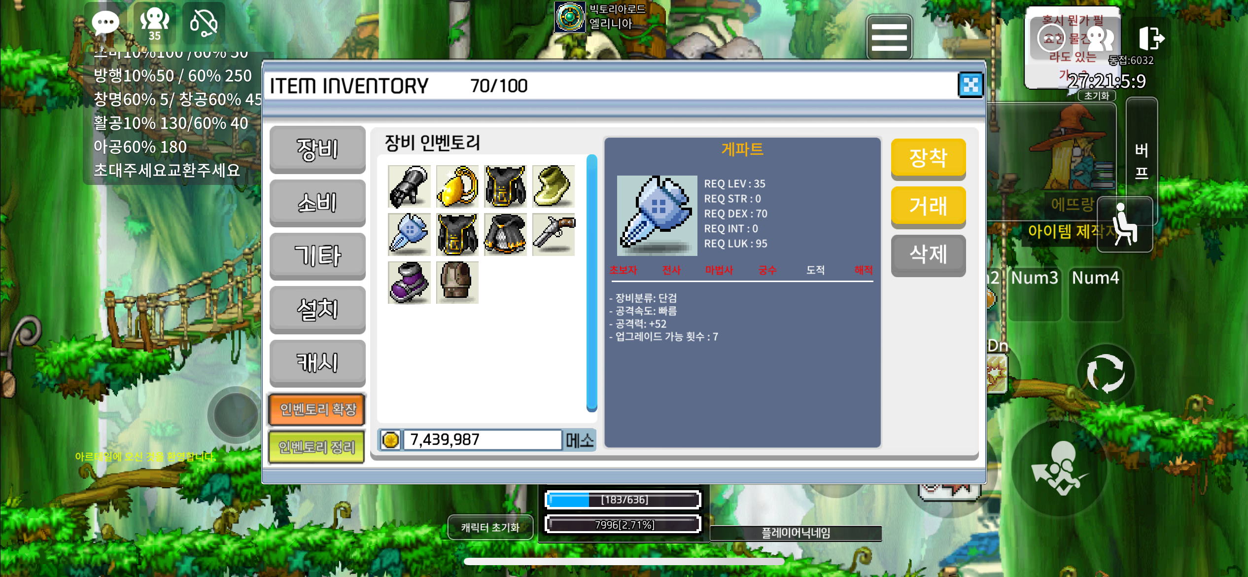 게파트 2상옵 팔아요 공52 / 300000