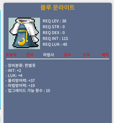 문라이트 팝니다 /합6/ 38제 / 20 / 카톡 또는 채팅 / 20 / https://open.kakao.com/o/s4EpJaWf